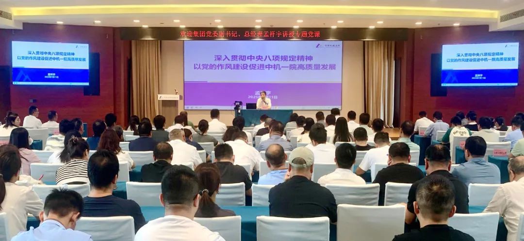 孟祥宇帶隊(duì)調(diào)研中機(jī)一院